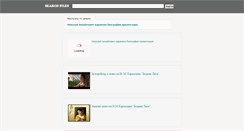 Desktop Screenshot of mosenergoaudit.ru